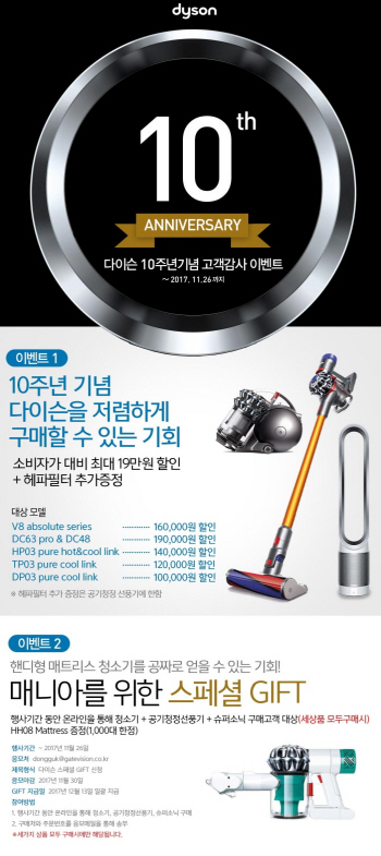 다이슨, 구형 무선청소기 16만원 깎아준다