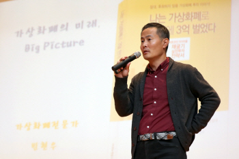 "신생 가상화폐 투자시 상장 가능성 확인해야"