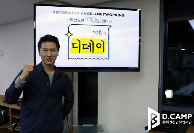 외식전문 스타트업 ‘스테이크아웃’ 10월 디데이 우승 - 뉴스 썸네일 이미지