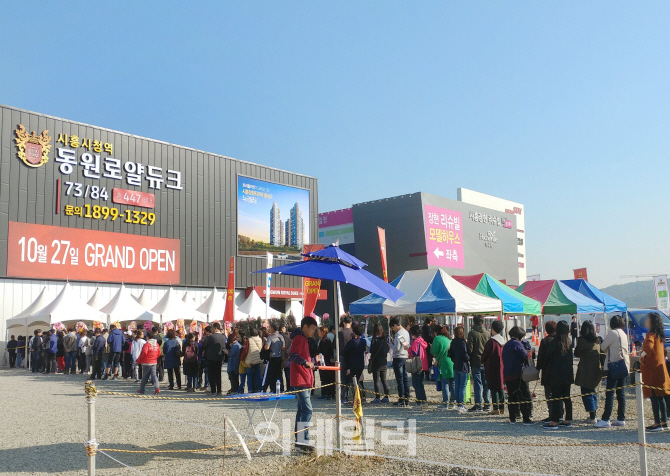 '시흥시청역 동원로얄듀크' 모델하우스 3만1000여명 인파 몰려