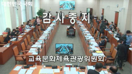 한국당, 복귀 10분만에 "국감 미뤄야"..교문위 파행
