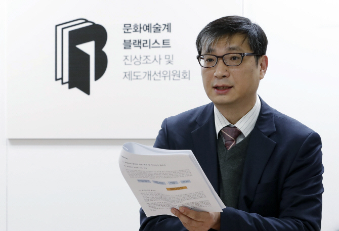 정치 편향 이유로…박근혜 정부 초기부터 예술계 사전 검열