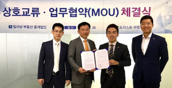 트러스트, 빌사남과 MOU…중소형 빌딩 자문서비스 강화