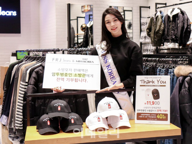 [포토] 미스코리아 진 서재원 '소방모자 기부 캠페인