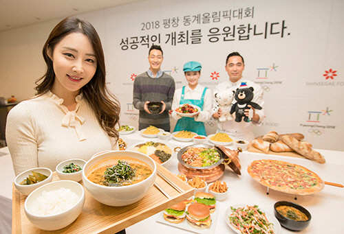 신세계푸드 '평창동계올림픽' 주요 메뉴 공개