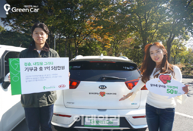그린카, 기아차와 함께 ‘청년 창업 지원’ 캠페인 실시