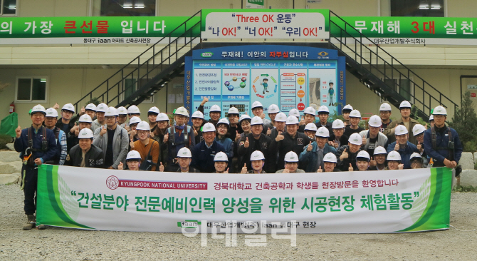 대우산업개발, 대구·경북 지역인재와 소통.. 산학협력 활동 나서