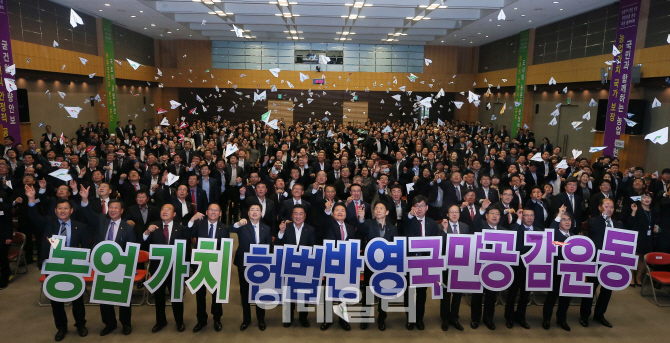 “농업 공익성, 헌법에 반영”…농협, 1000만명 서명운동 개시