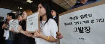 채용비리 민간기업은 어쩌나?…'업무방해' Vs '고유권한'
