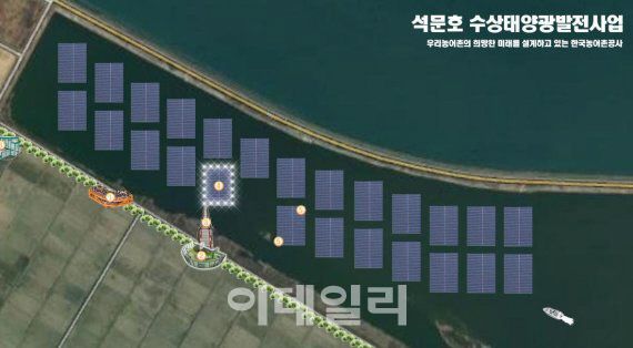 한화, 당진에 세계 최대 '수상 태양광발전소' 짓는다