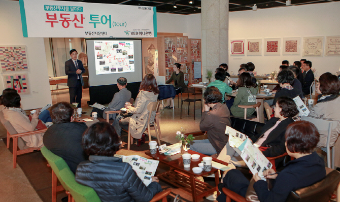 KEB하나銀, 전문가와 함께하는 ‘부동산 투어 세미나’ 개최