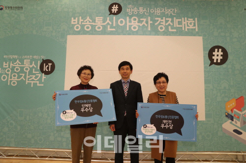 KAIT, 노년층 위해 '방송통신 이용자 경진대회' 개최