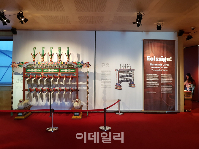 [포토]스페인 음악박물관에 전시된 한국의 전통악기