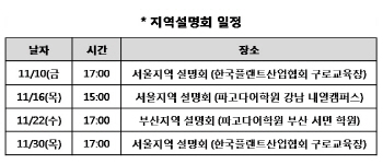 한국플랜트산업협회, 공준생 위한 `취업전략 비법` 설명회 개최