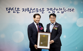 김형진 세종텔레콤 회장, '자랑스러운 전남인 상' 수상