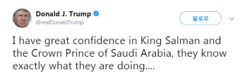 트럼프 "사우디 국왕과 왕세자 매우 신뢰"…'숙청' 지지