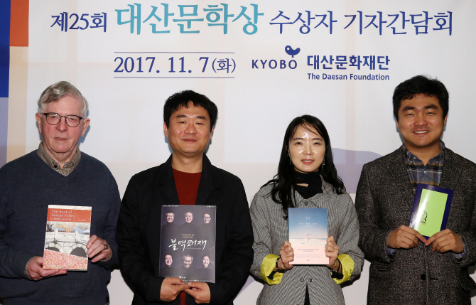 서효인·손보미·장우재 등 제25회 대산문학상 수상