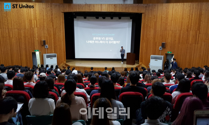 에스티유니타스, 대학으로 찾아가는 ‘커넥츠 잡 콘서트’ 진행