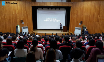 에스티유니타스, 대학으로 찾아가는 ‘커넥츠 잡 콘서트’ 진행