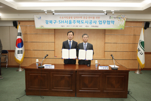 강북구, SH공사와 ‘수요자 맞춤형 주택사업’ 업무협약 체결