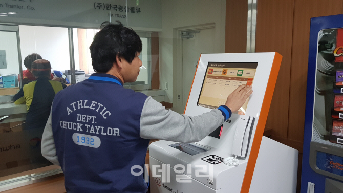 한화토탈, `주문·배송 실시간 확인` 스마트 물류 시스템 오픈