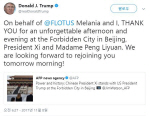 “중국에서도 트윗 되네?”…트럼프, 멈추지 않는 트윗 본능