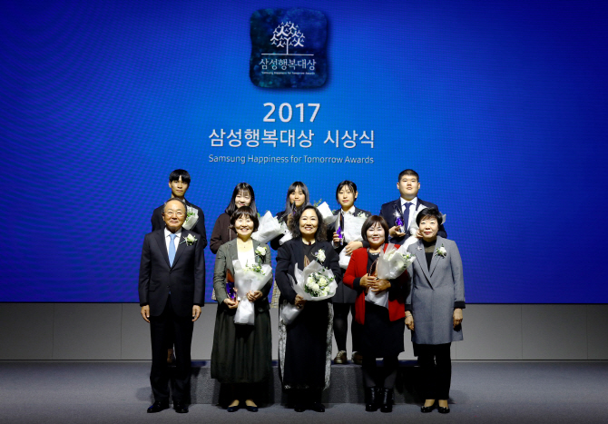 [포토]2017 삼성행복대상 수상자 기념촬영