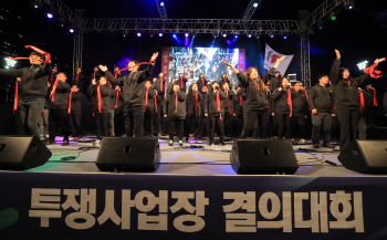 "노조할 권리 보장하라"…전태일 47주기 서울 도심 3만명 집결