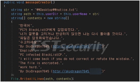한국 제작 추정 ‘오픈소스 기반 랜섬웨어’ 출현..금전 요구는 안해