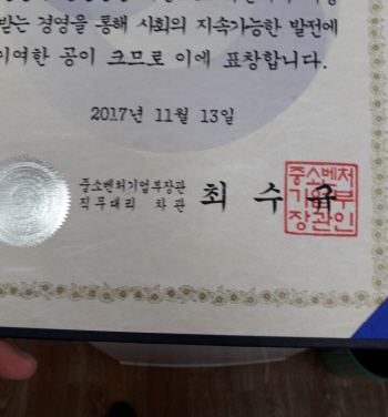 장관상 아닌 차관상?… 중기부 장관 공백의 씁쓸한 단면