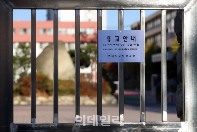 [포토]'적막한 수능 시험장'