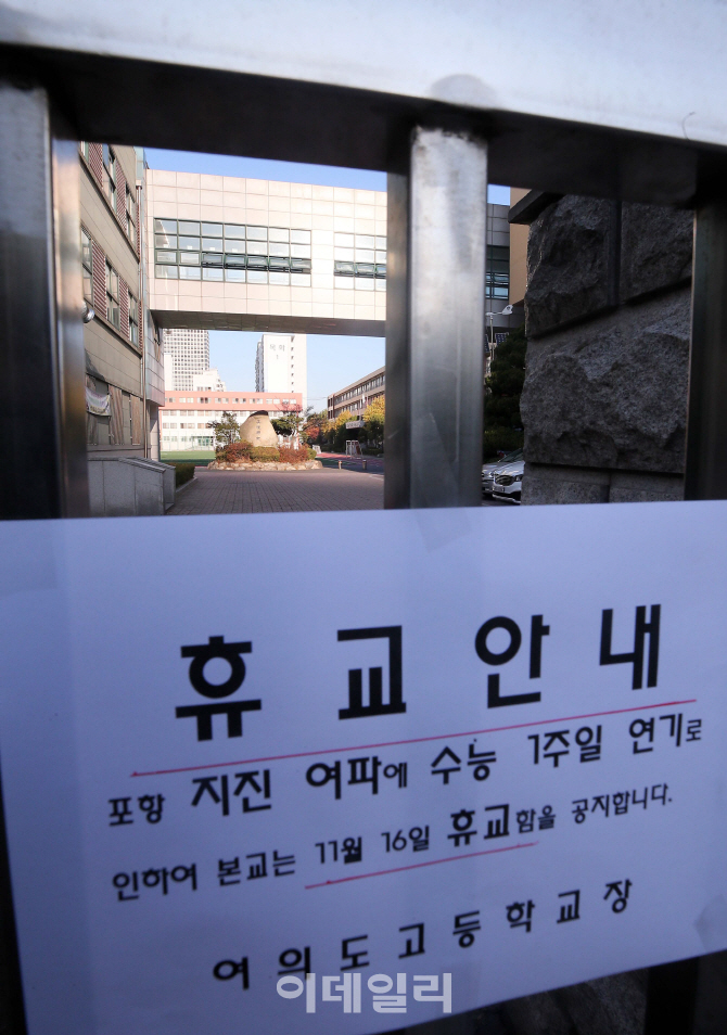[포토]'조용한 교정'