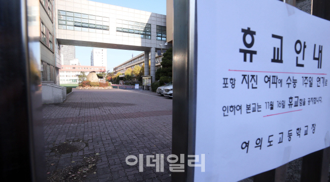 [포토]'텅빈 교정'