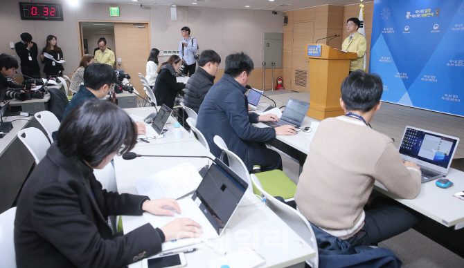 [포토]'포항 지진 대처상황 및 조치계획' 브리핑