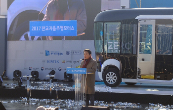 남경필 지사 “자율주행 꿈이 현실로…글로벌 스탠더드 선도할 것”