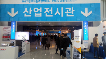 국내외 16개 IT·부품·스타트업, ‘2017 자율주행모터쇼’ 한자리에