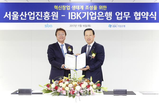 기업銀, '창업기업 지원' 서울산업진흥원 업무협약