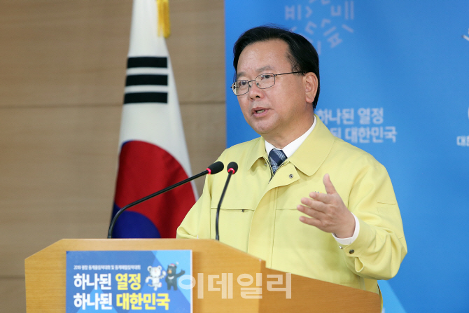 [포토]지진 상황 브리핑하는 김부겸 중앙재난안전대책본부장