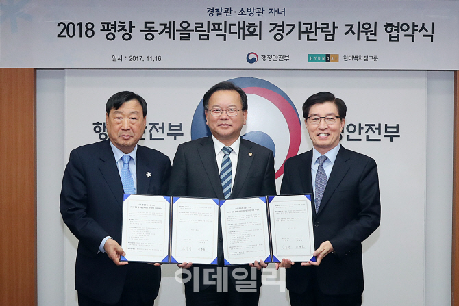 [포토]2018 평창 올림픽 경기관람지원 업무협약식