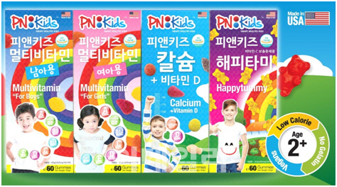 피앤키즈비타민 시리즈, 어린이용 비타민에 장난감선물 증정