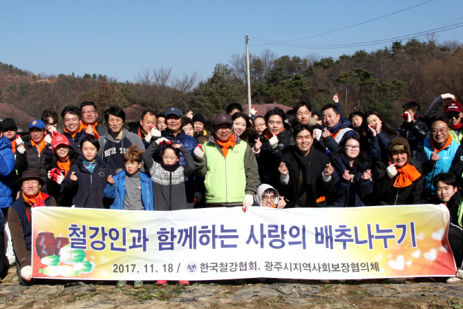 철강업계와 함께하는 사랑의 배추나누기 행사 실시