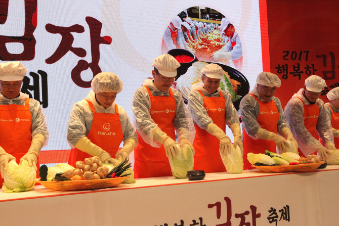 한화그룹, 한 달간 '사랑의 김장 나눔' 축제