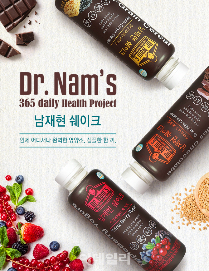 바이오믹스, 식사대용 '남재현 쉐이크' 개발