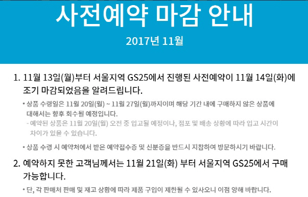 KT&G '릴', 현장 구매는 21일부터
