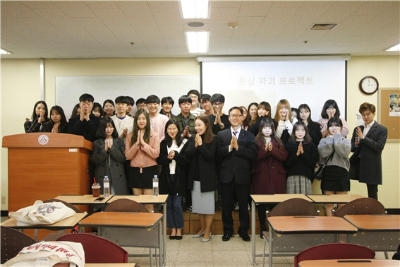 세종대 경영학과, 박연미 경제전문기자 직업특강 진행