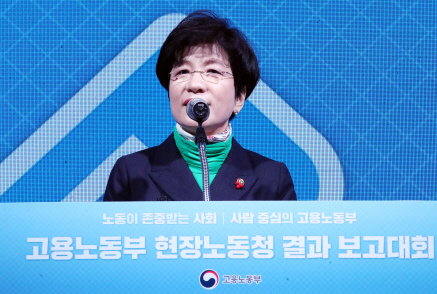 김영주 고용부 장관 “현장행정 상황판 설치…현장노동청 정례화”