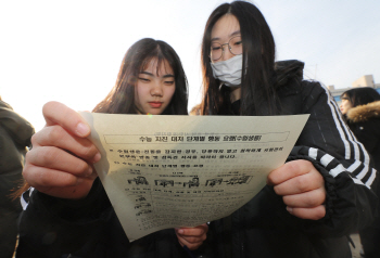 오늘 수능, 수험생 8시10분까지 입실…“반입금지품 주의해야”