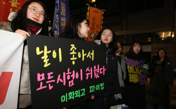 "지진도 추위도 수능대박 못 막는다"…새벽부터 열띤 응원전