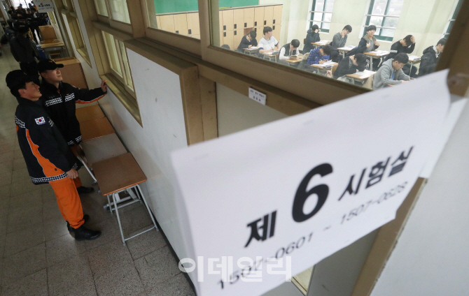 [포토]'수능 시험장에 배치된 소방관'