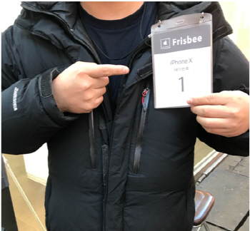 오매불망 ‘아이폰X’…애플 팬 벌써부터 매장에 줄 서